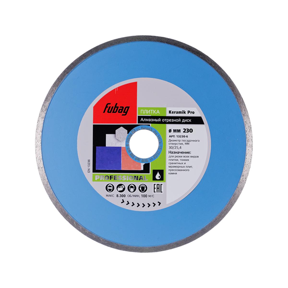 Алмазный диск Fubag Keramik Pro 230х30х25,4 мм