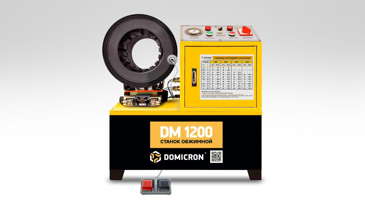 Станок обжимной DM 1200