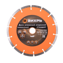 Диск алмазный отрезной сегментный стандарт Вихрь сухая резка 180х22,2 мм