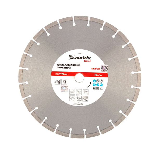 Алмазный диск MATRIX 350х25,4 мм (железобетон) (сухой/мокрый рез PRO)
