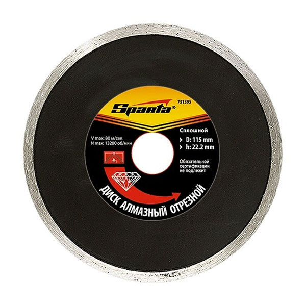 Алмазный диск Sparta 115х22,2 мм (мокрая резка)