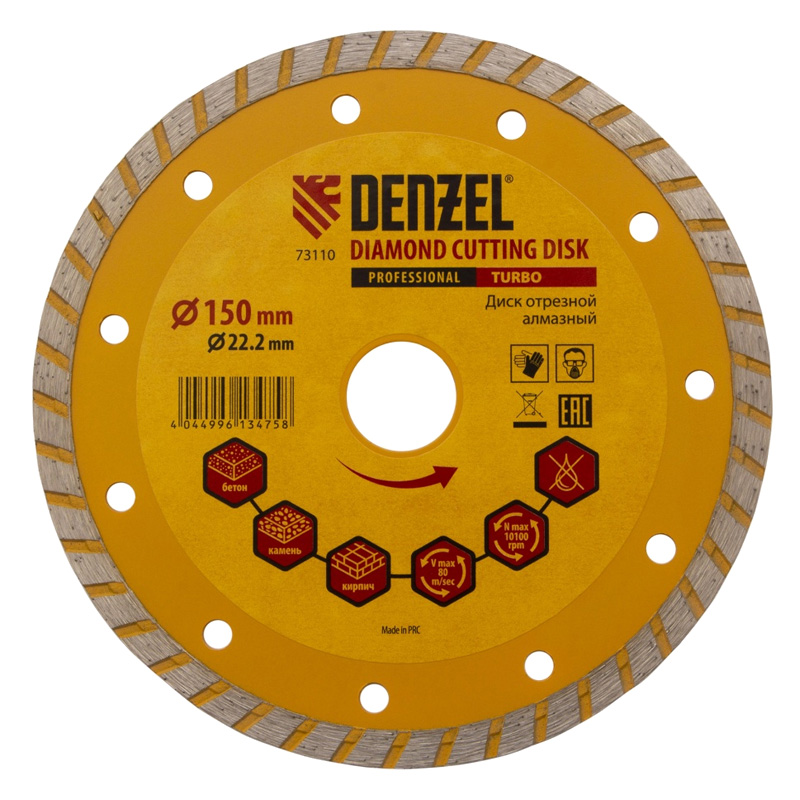 Алмазный диск Denzel 150х22,2 мм (турбо сухое резание) Алмазный диск Denzel 150х22,2 мм (турбо сухое резание)
