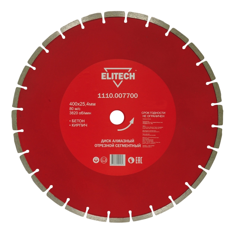 Диск алмазный Elitech 400х25,4 мм бетон 1110.007700 Диск алмазный Elitech 400х25,4 мм бетон 1110.007700