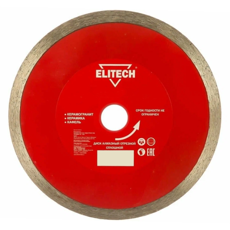 Диск алмазный Elitech 230х22,2 мм плитка 1820.057700 Диск алмазный Elitech 230х22,2 мм плитка 1820.057700