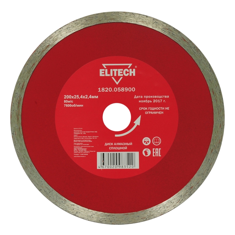 Диск алмазный Elitech 200х25,4 мм плитка 1820.058900 Диск алмазный Elitech 200х25,4 мм плитка 1820.058900