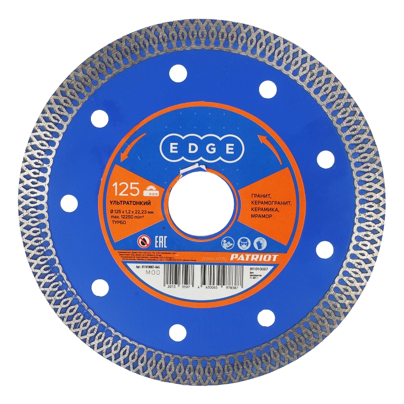 Диск алмазный PATRIOT EDGE Турбо 125х22,23 Диск алмазный PATRIOT EDGE Турбо 125х22,23