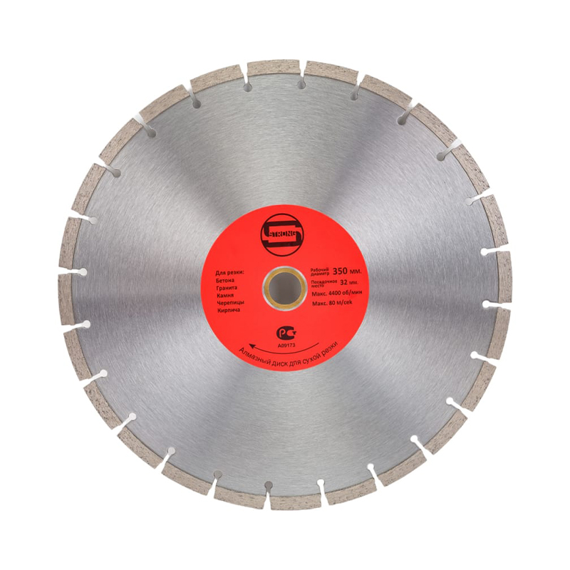 Диск алмазный СТД-112 SEGMENT 350х25.4/22.2х2.5х10мм