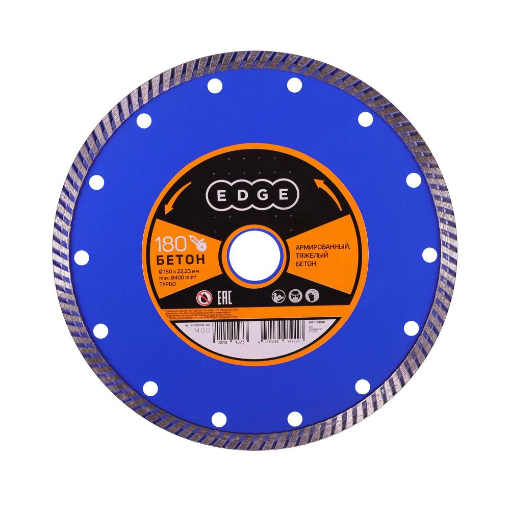 Диск алмазный Edge Турбо, 180х22.23 мм / по армированному бетону Диск алмазный Edge Турбо, 180х22.23 мм / по армированному бетону