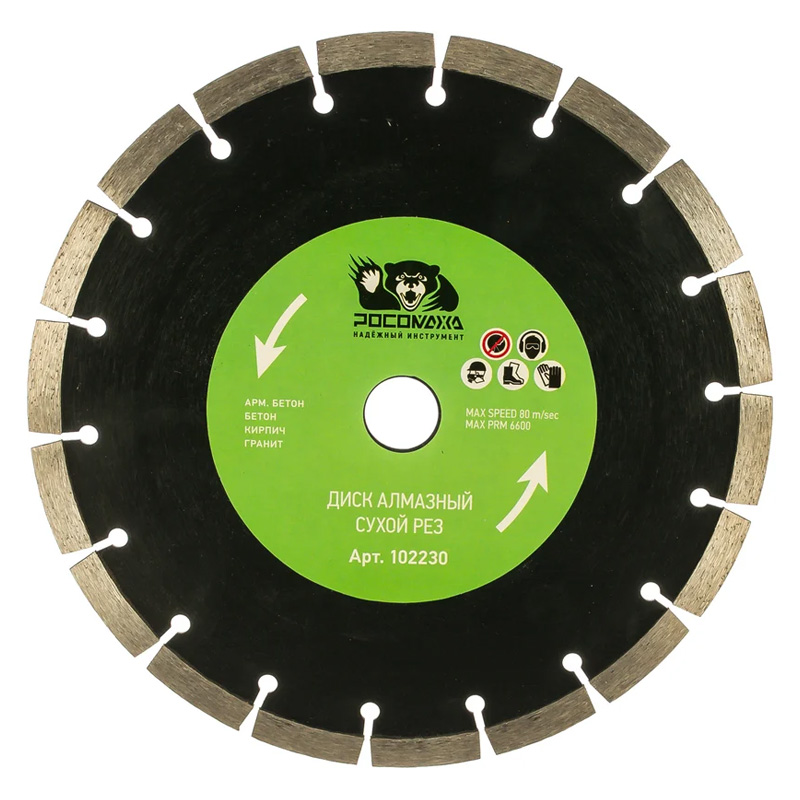Диск отрезной алмазный сухой рез 230x2,4 мм РОСОМАХА Диск отрезной алмазный сухой рез 230x2,4 мм РОСОМАХА