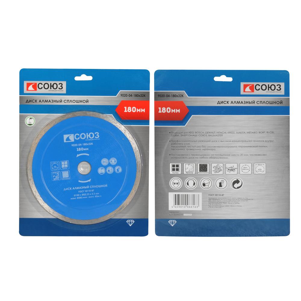 Диск алмазный СОЮЗ 9020-04-180x22К Диск алмазный СОЮЗ 9020-04-180x22К