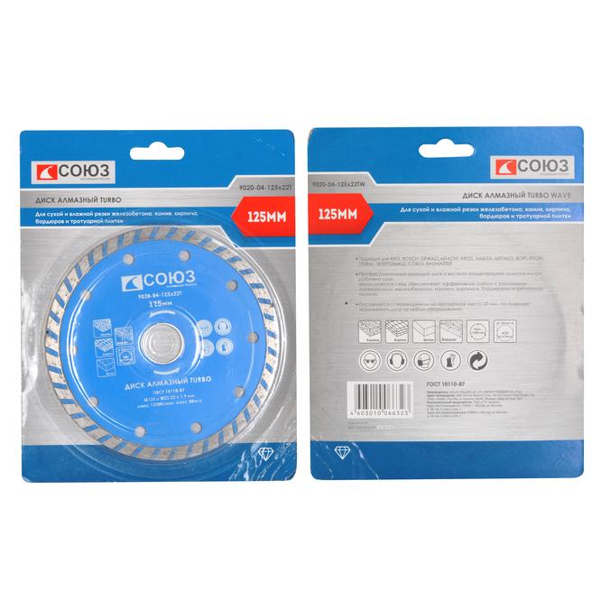 Диск алмазный СОЮЗ 9020-04-125x22Т