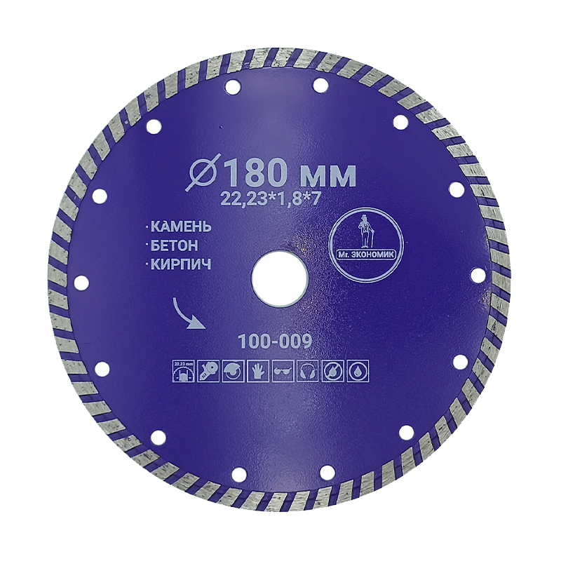 Диск алмазный турбо отрезной 180x22,23мм Mr. ЭКОНОМИК, 100-009 Диск алмазный турбо отрезной 180x22,23мм Mr. ЭКОНОМИК, 100-009