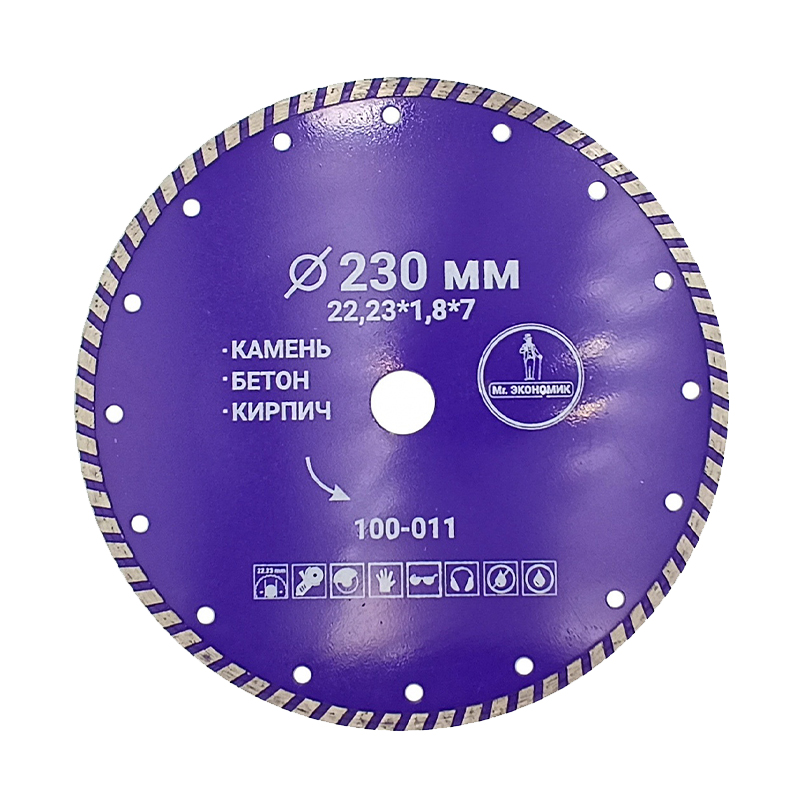 Диск алмазный турбо отрезной 230x22,23мм Mr. ЭКОНОМИК, 100-011 Диск алмазный турбо отрезной 230x22,23мм Mr. ЭКОНОМИК, 100-011