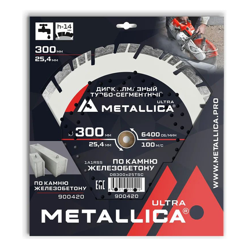 Диск алмазный турбо-сегментный METALLICA Ultra 300x25,4 мм, H=14 мм по железобетону