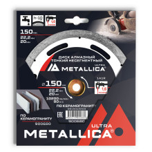 Диск алмазный ТОНКИЙ несегментный METALLICA Ultra 150x22,2/20 мм, H=10 мм по керамограниту Диск алмазный ТОНКИЙ несегментный METALLICA Ultra 150x22,2/20 мм, H=10 мм по керамограниту