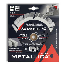 Диск алмазный турбо-сегментный METALLICA Ultra 150x22,2 мм, H=12 мм по железобетону Диск алмазный турбо-сегментный METALLICA Ultra 150x22,2 мм, H=12 мм по железобетону