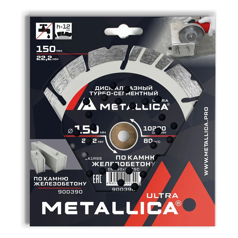 Диск алмазный турбо-сегментный METALLICA Ultra 150x22,2 мм, H=12 мм по железобетону Диск алмазный турбо-сегментный METALLICA Ultra 150x22,2 мм, H=12 мм по железобетону