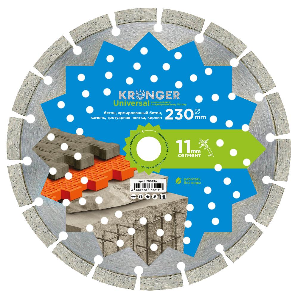 Диск алмазный отрезной сегментный Kronger 230x10x22,23 Universal Диск алмазный отрезной сегментный Kronger 230x10x22,23 Universal