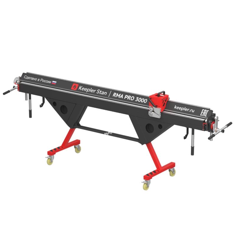 Станок листогиб Keepler-Stan RMA PRO 3000 Станок листогиб Keepler-Stan RMA PRO 3000