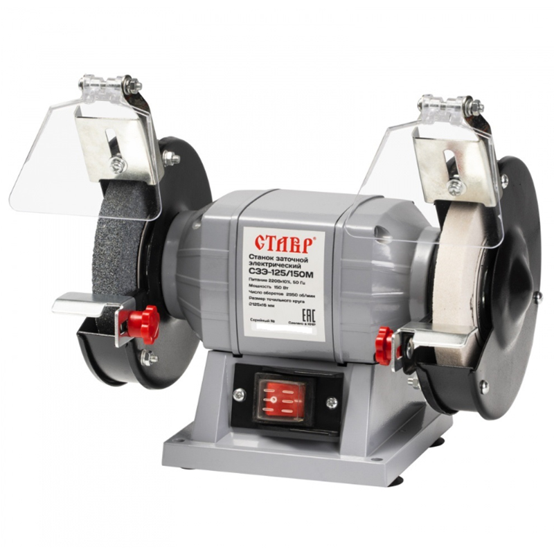 Станок заточной электрический СТАВР СЗЭ-150/250М