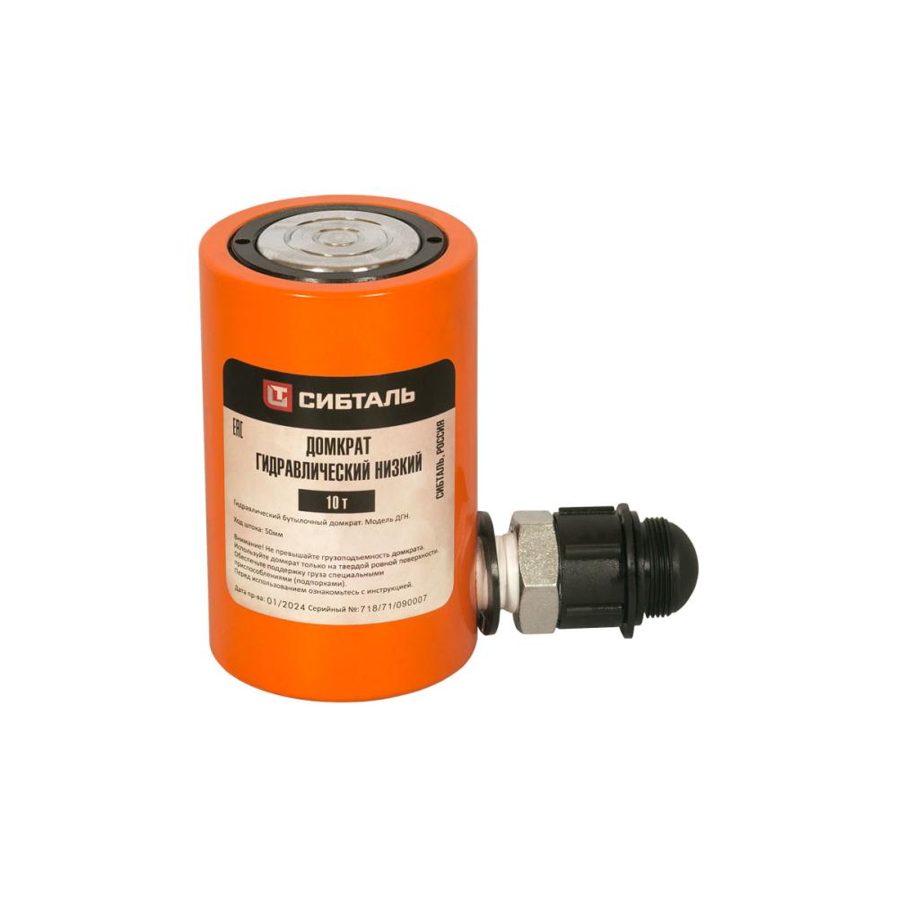 Домкрат гидравлический низкий СибТаль ДГН 20т П50 Домкрат гидравлический низкий СибТаль ДГН 20т П50