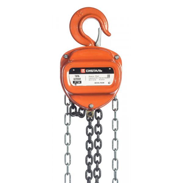 Таль цепная СибТаль ТРШС 0,5Т 6М Таль цепная СибТаль ТРШС 0,5Т 6М