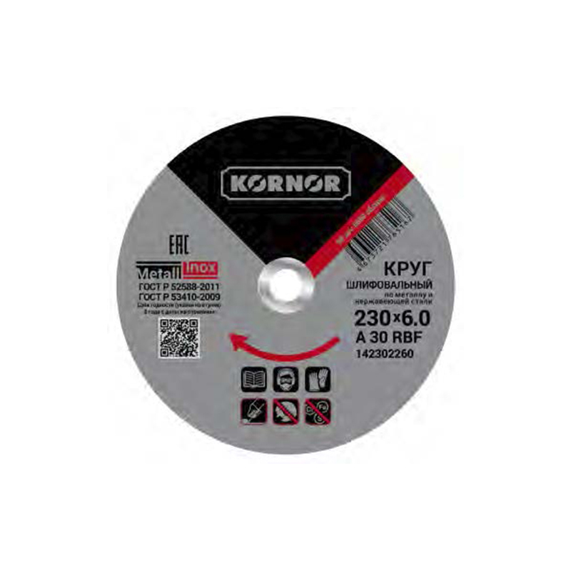 Диск шлифовальный по металлу KORNOR 125х8,0х22