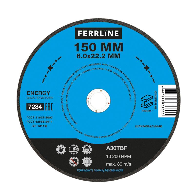 Круг для шлифования FoxWeld FerrLine Energy 150 х 6 х 22,2 мм A30TBF, 10 шт