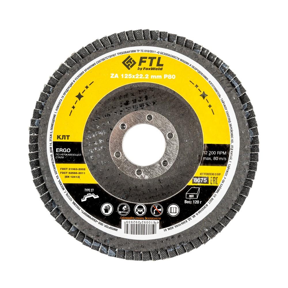 Круг лепестковый для шлифования по нержавеющей стали FoxWeld FTL Ergo цирконий 27 125 х 22,2 мм P80, 10 шт