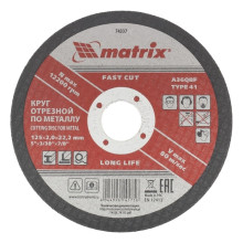 Круг отрезной по металлу, 125х2х22 мм Matrix