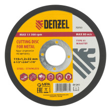 Круг отрезной по металлу Denzel 115х1.2х22.2 мм Круг отрезной по металлу Denzel 115х1.2х22.2 мм