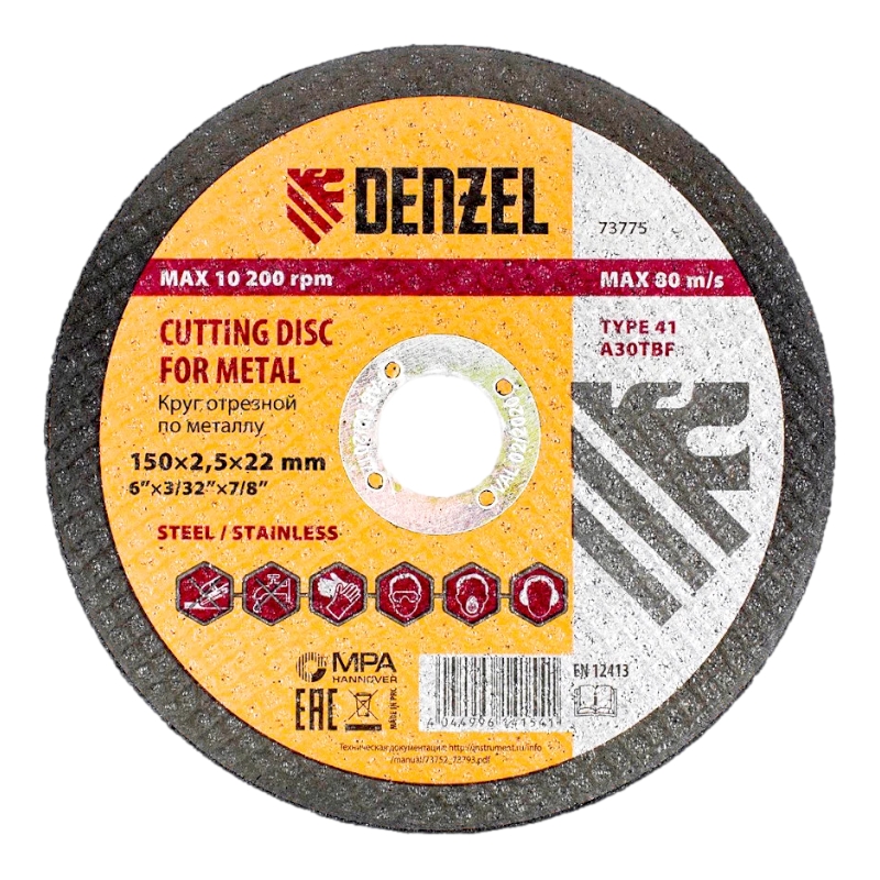 Круг отрезной по металлу Denzel 150х2.5х22.2 мм