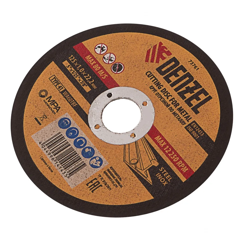Круг отрезной по металлу Denzel 125х1х22.2 мм Круг отрезной по металлу Denzel 125х1х22.2 мм