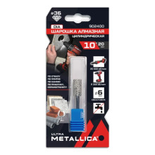 Шарошка алмазная METALLICA Ultra цилиндр 10х20 мм, #36, L=60 мм, по граниту, бетону, плитке