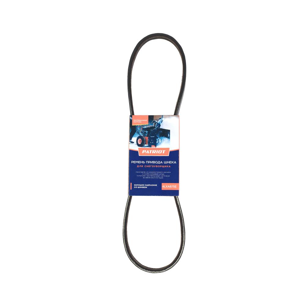 Ремень PATRIOT 4LXA875E привода шнека для снегоуборщика