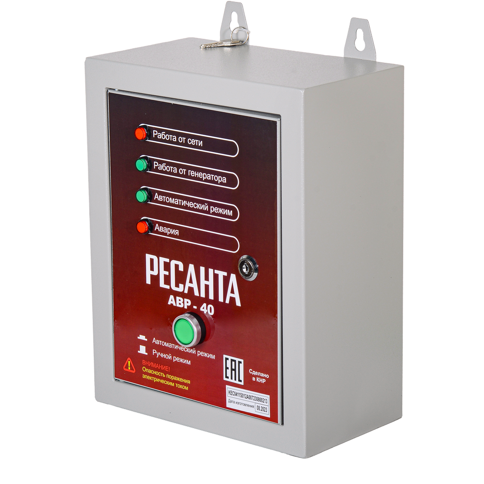 Панель автоматического ввода резерва для бензогенератора Ресанта АВР-40