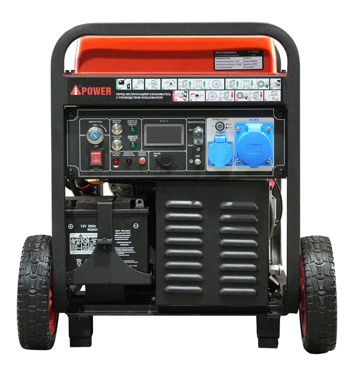 Инверторный дизельный генератор AD7500iEA Инверторный дизельный генератор AD7500iEA