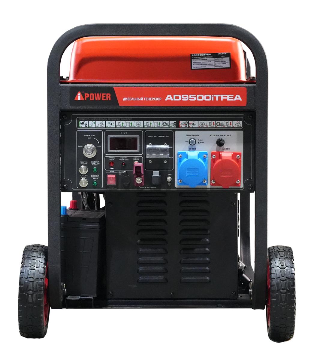 Инверторный дизельный генератор AD9500iTFEA Инверторный дизельный генератор AD9500iTFEA