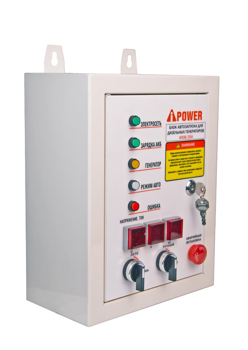 Блок автозапуска для дизельных генераторов A-iPower 400В, 25А, 8 пин (29707) Блок автозапуска для дизельных генераторов A-iPower 400В, 25А, 8 пин (29707)